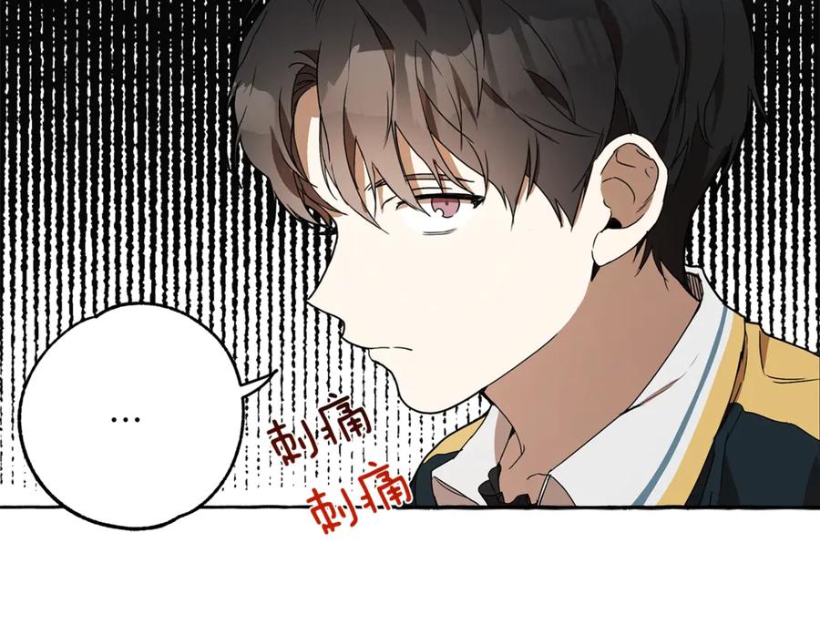 一切都是错觉 第2话 先天黑魔法 第102页