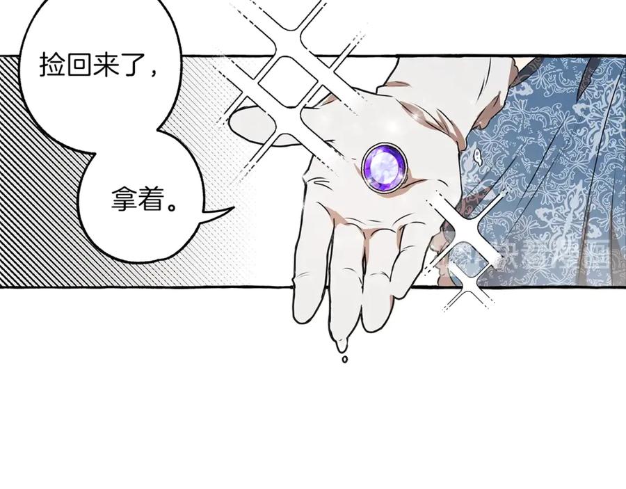 一切都是错觉 第2话 先天黑魔法 第91页
