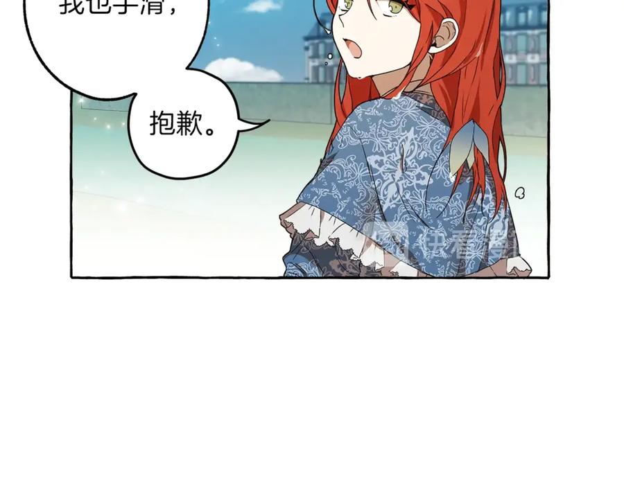 一切都是错觉 第2话 先天黑魔法 第99页
