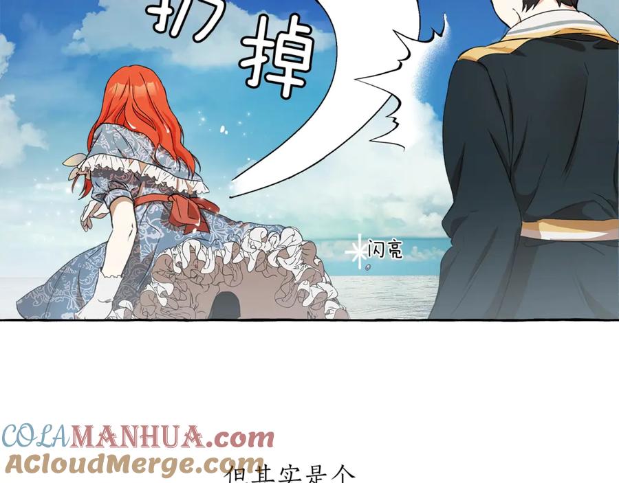 一切都是错觉 第2话 先天黑魔法 第97页