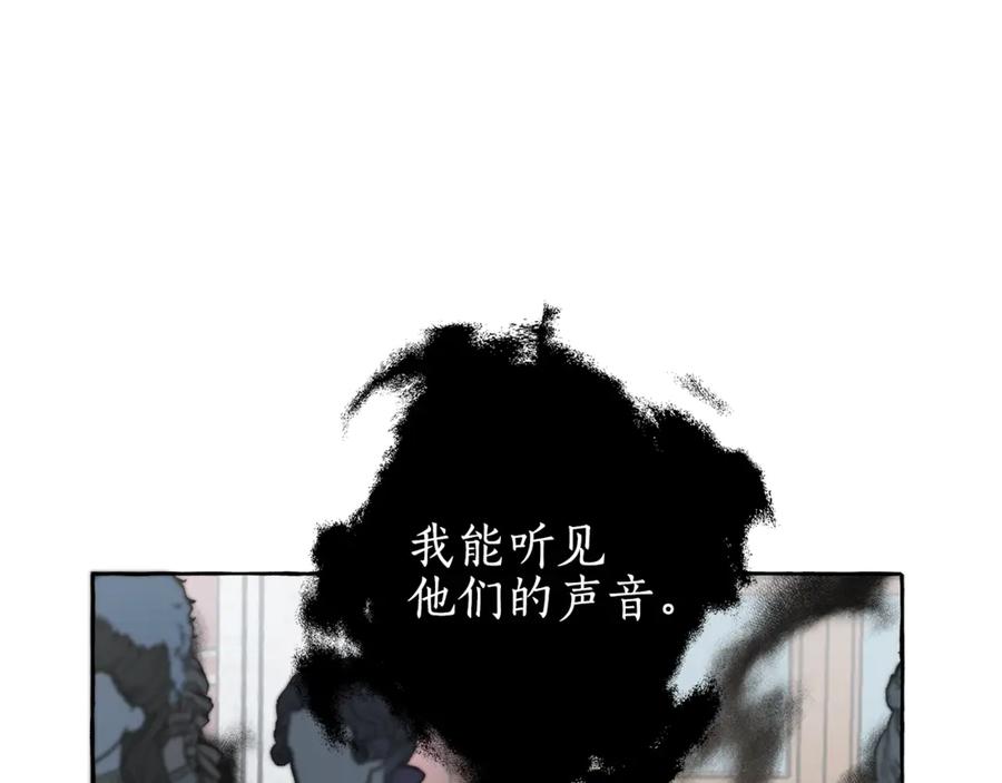一切都是错觉 第2话 先天黑魔法 第15页