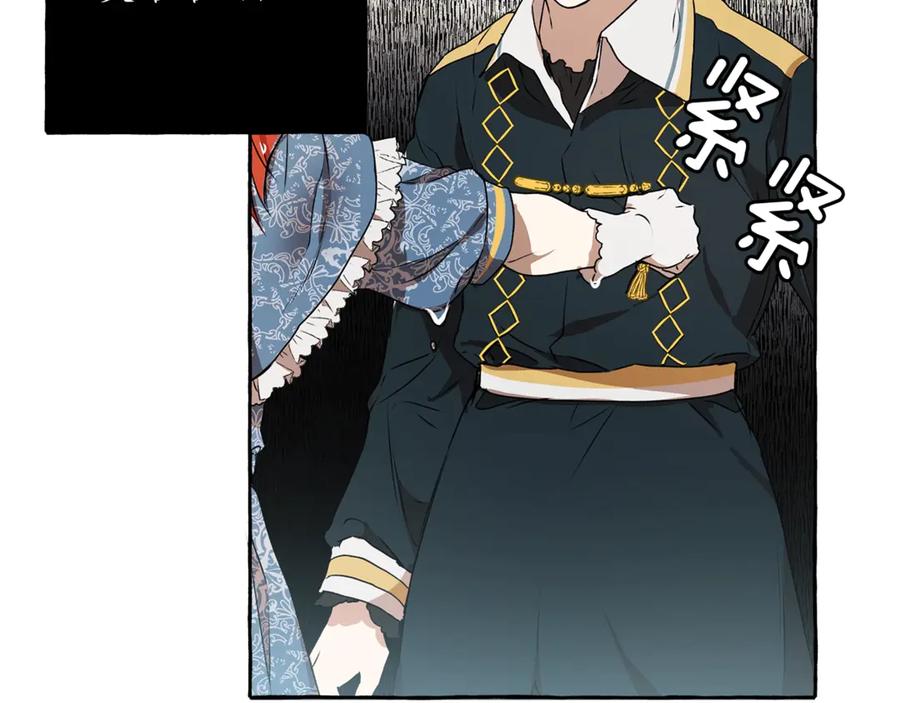 一切都是错觉 第2话 先天黑魔法 第95页