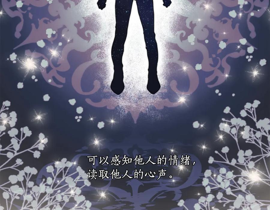 一切都是错觉 第2话 先天黑魔法 第3页
