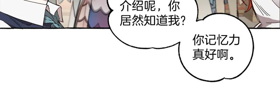 一切都是错觉 第2话 先天黑魔法 第22页