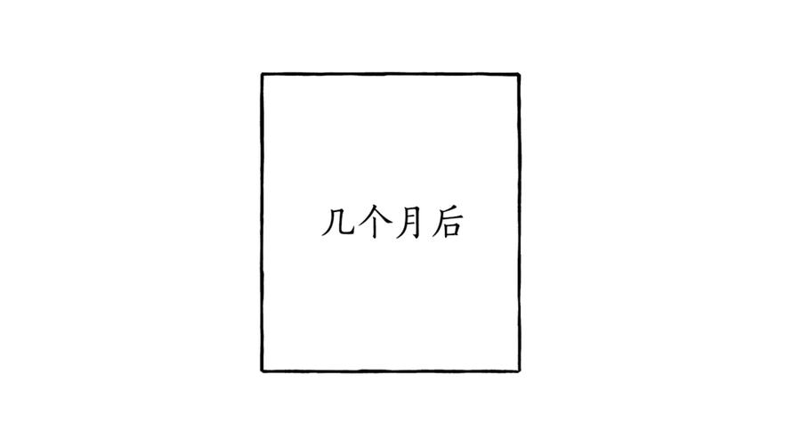 一切都是错觉 第2话 先天黑魔法 第30页
