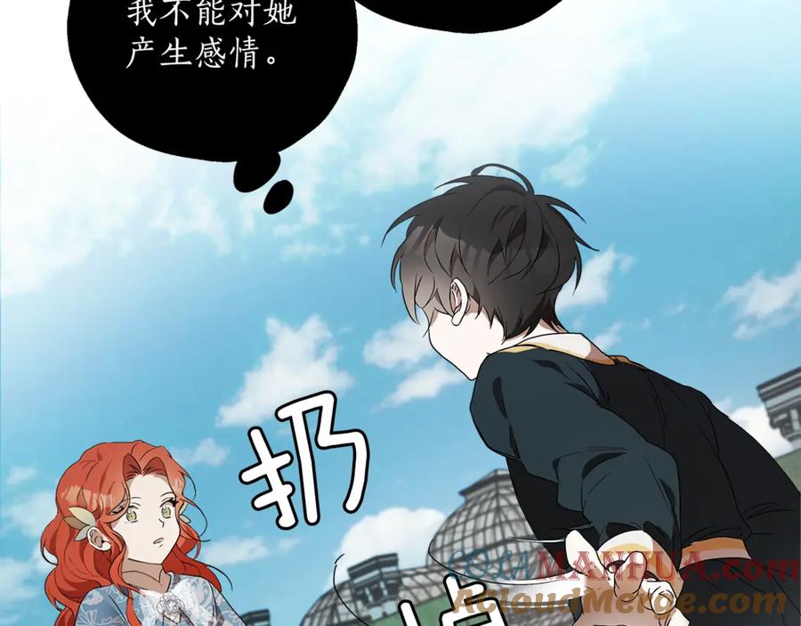 一切都是错觉 第2话 先天黑魔法 第65页