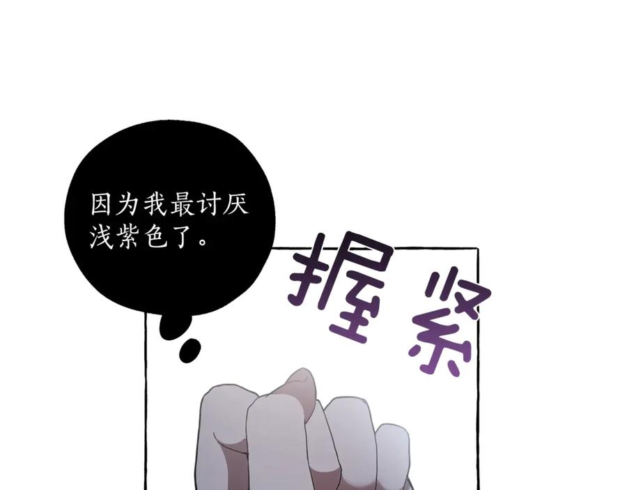 一切都是错觉 第2话 先天黑魔法 第63页
