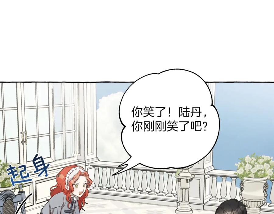 一切都是错觉 第2话 先天黑魔法 第34页