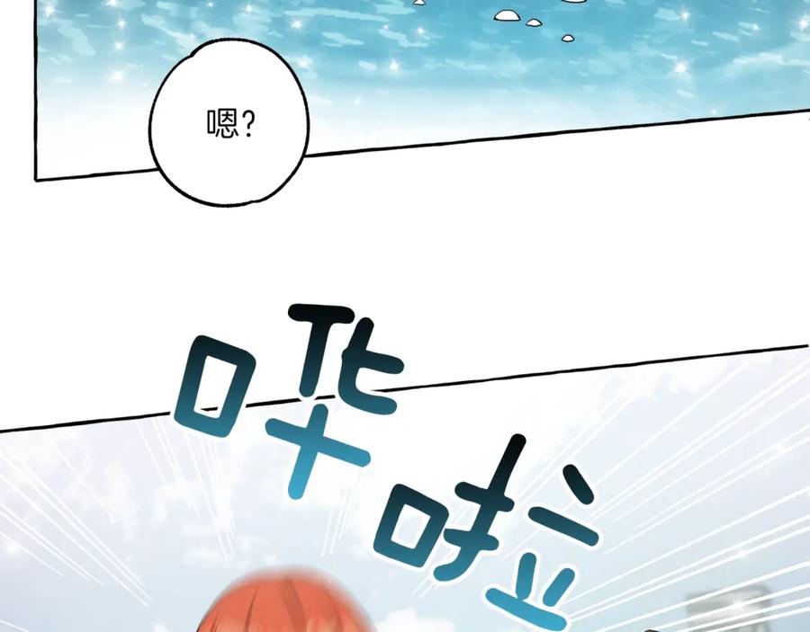 一切都是错觉 第2话 先天黑魔法 第84页