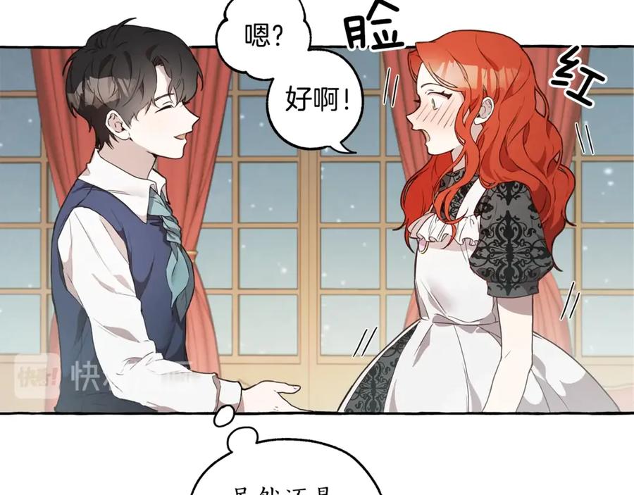 一切都是错觉 第2话 先天黑魔法 第28页