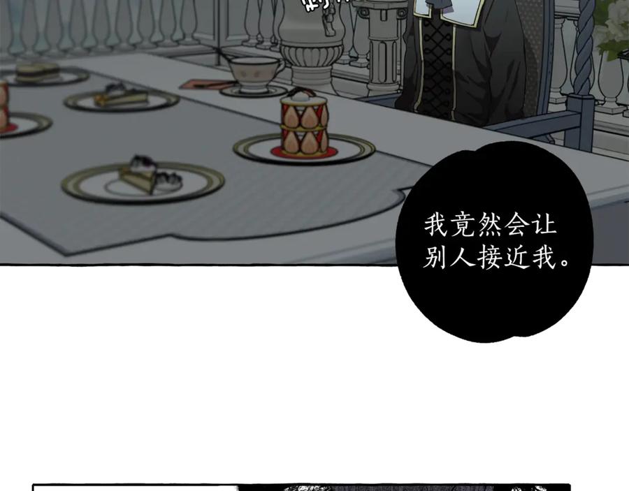 一切都是错觉 第2话 先天黑魔法 第39页