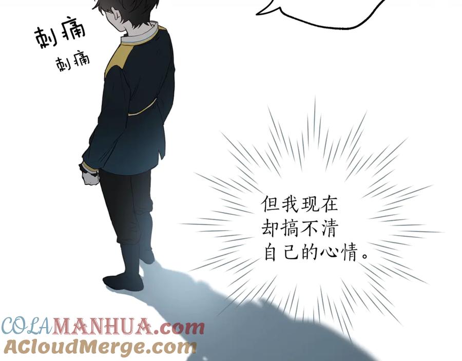 一切都是错觉 第2话 先天黑魔法 第61页