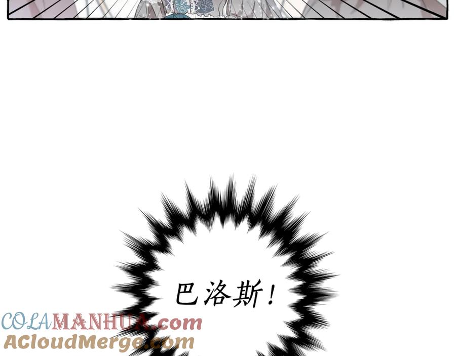 一切都是错觉 第2话 先天黑魔法 第133页