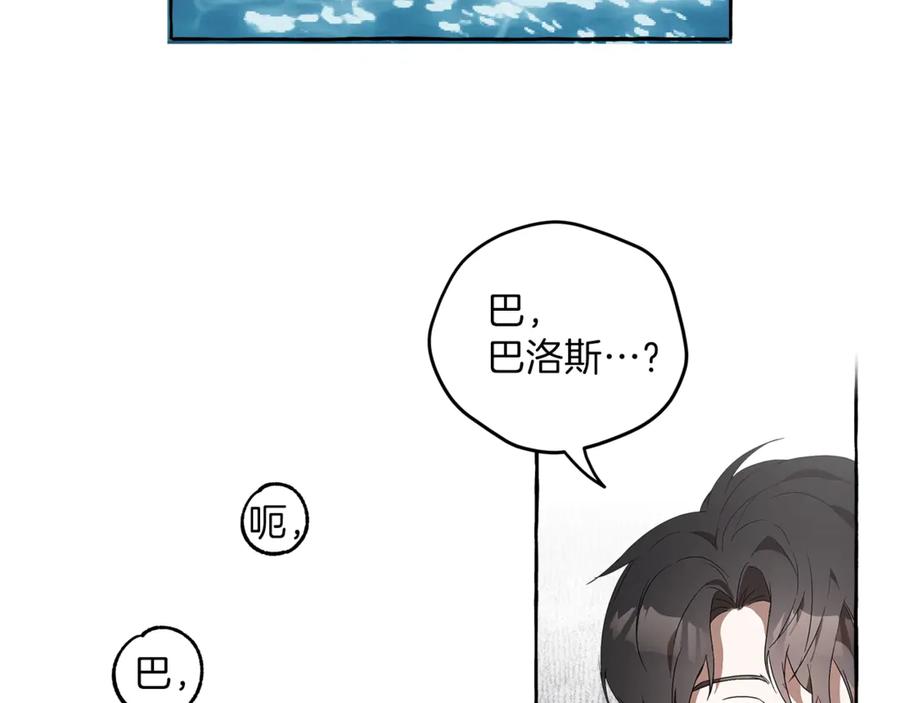 一切都是错觉 第2话 先天黑魔法 第80页