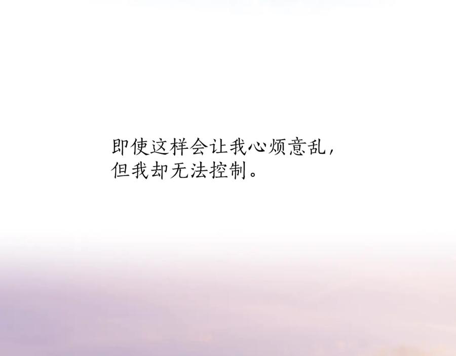 一切都是错觉 第2话 先天黑魔法 第107页