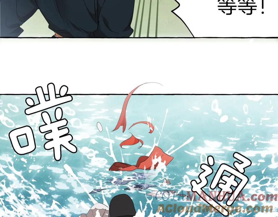 一切都是错觉 第2话 先天黑魔法 第77页