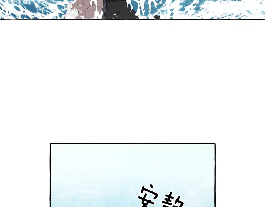 一切都是错觉 第2话 先天黑魔法 第78页