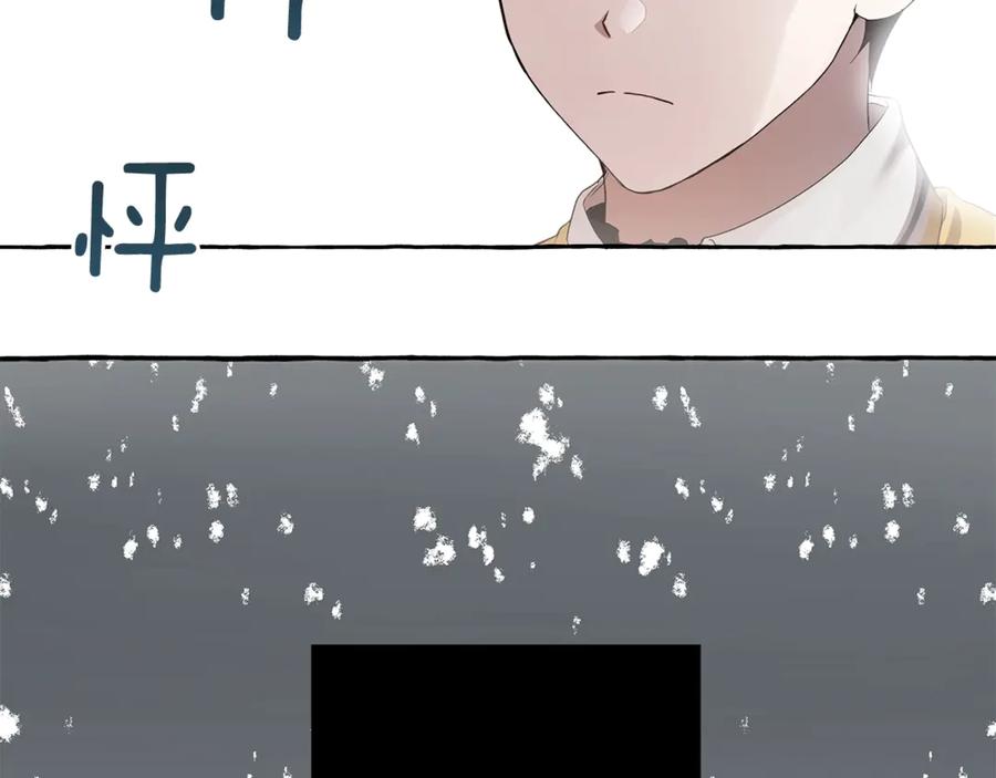 一切都是错觉 第2话 先天黑魔法 第59页