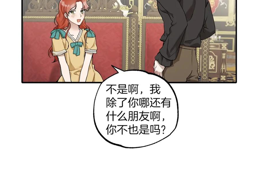 一切都是错觉 第38话 结婚？！ 第111页