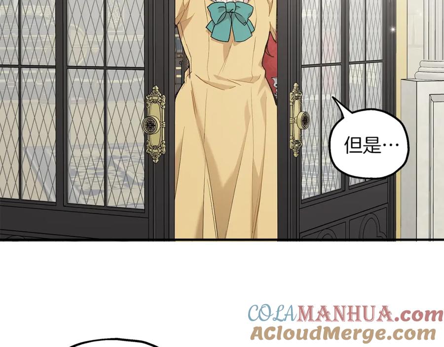 一切都是错觉 第38话 结婚？！ 第137页