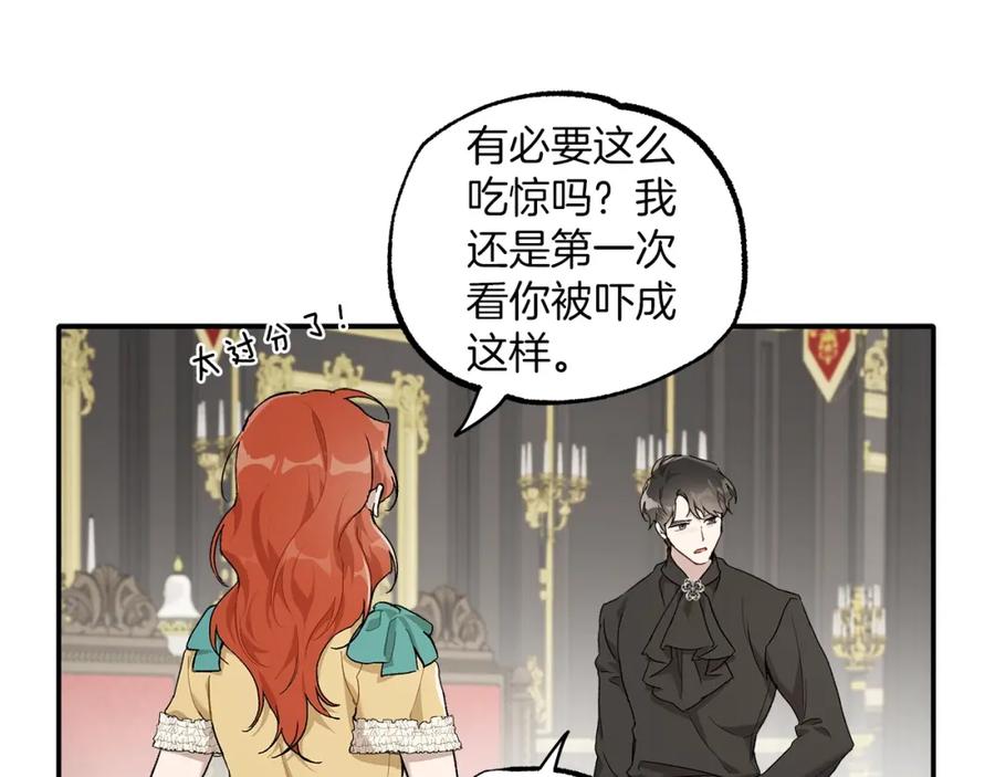 一切都是错觉 第38话 结婚？！ 第132页