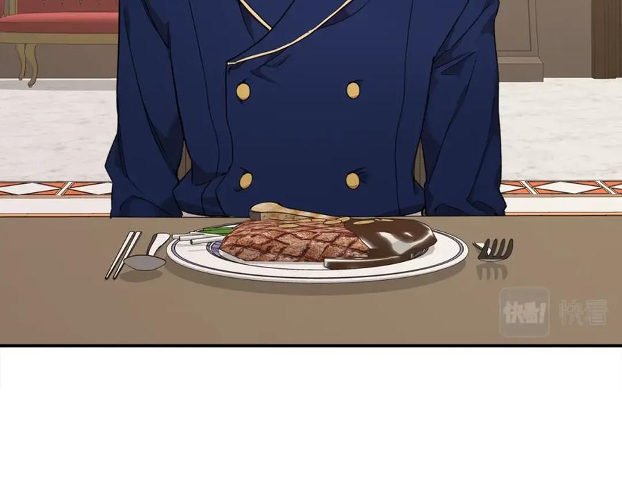 一切都是错觉 第38话 结婚？！ 第3页