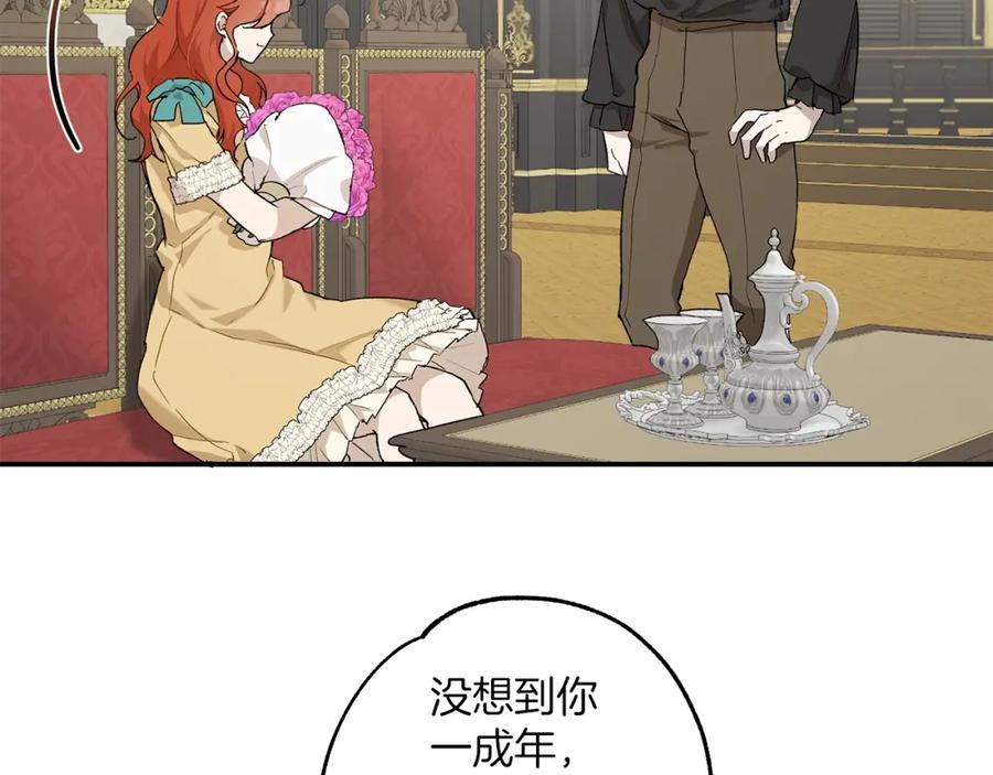 一切都是错觉 第38话 结婚？！ 第95页