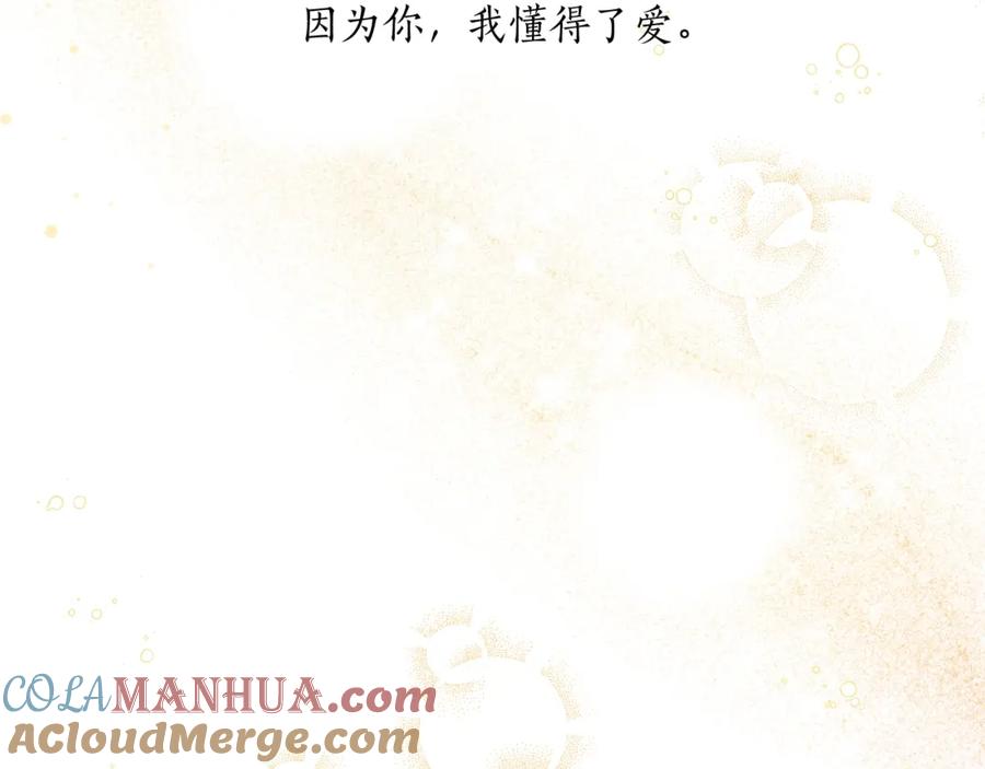 一切都是错觉 第38话 结婚？！ 第73页