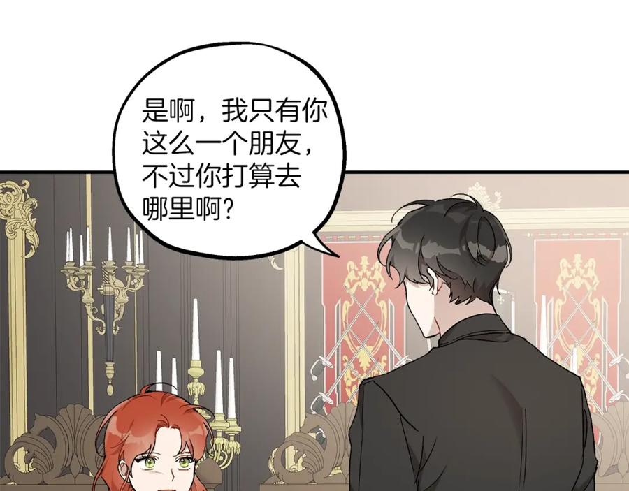 一切都是错觉 第38话 结婚？！ 第112页