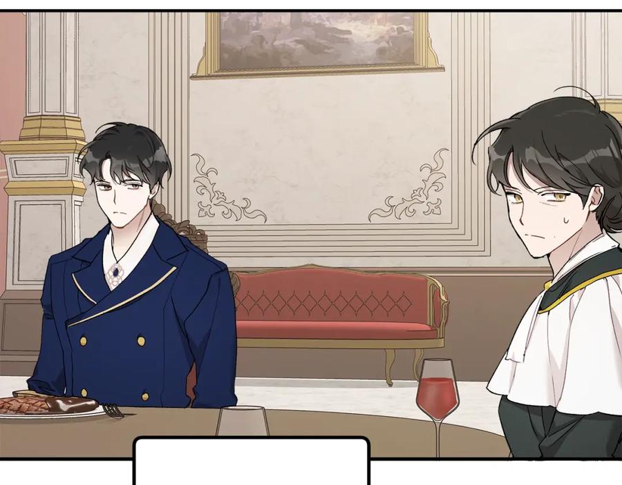 一切都是错觉 第38话 结婚？！ 第16页