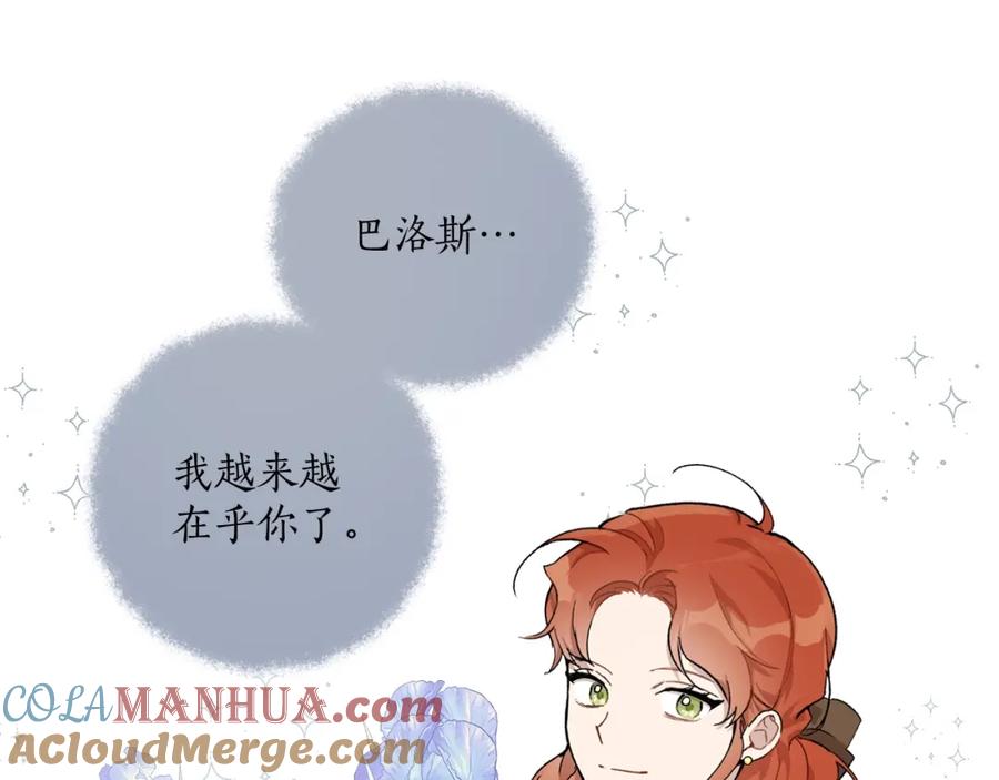 一切都是错觉 第38话 结婚？！ 第65页
