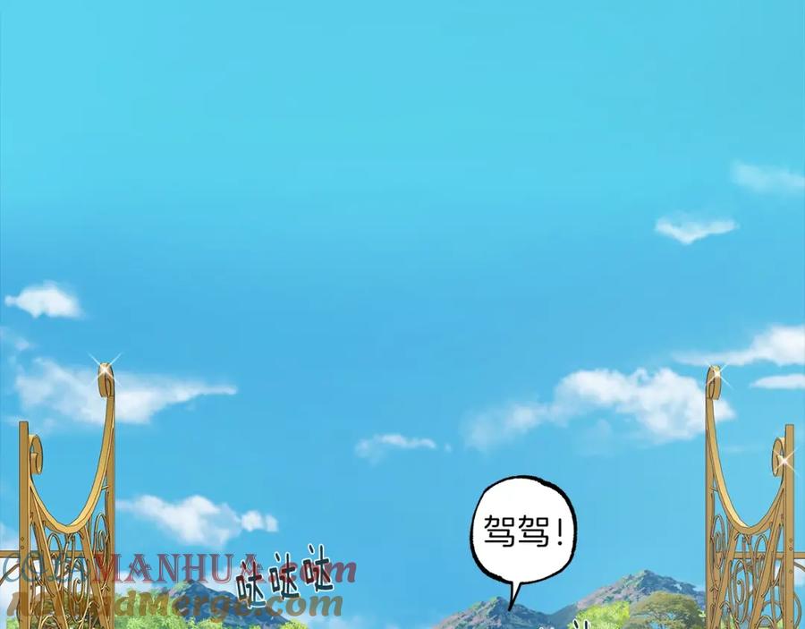 一切都是错觉 第38话 结婚？！ 第45页