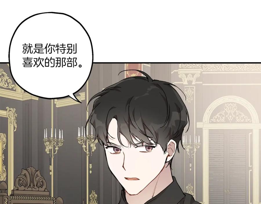 一切都是错觉 第38话 结婚？！ 第122页
