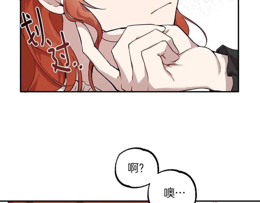 一切都是错觉 第38话 结婚？！ 第106页