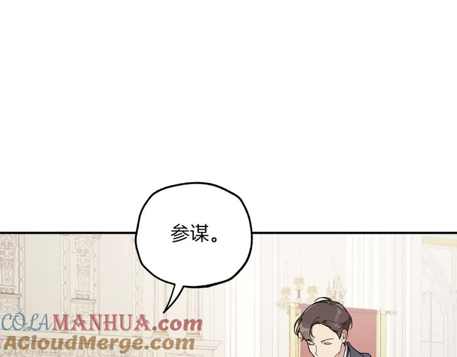 一切都是错觉 第38话 结婚？！ 第61页