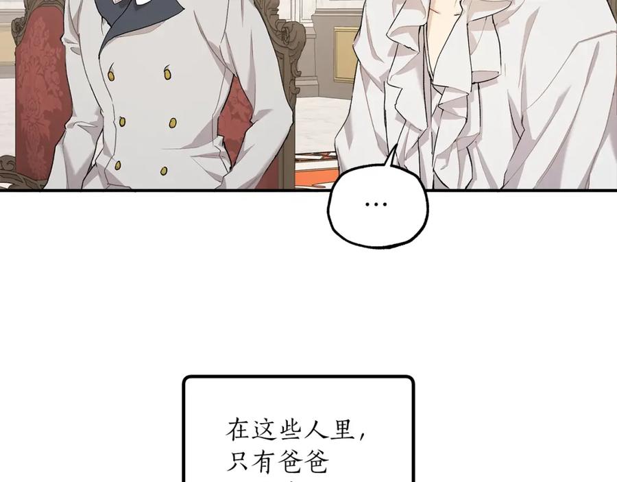 一切都是错觉 第38话 结婚？！ 第19页