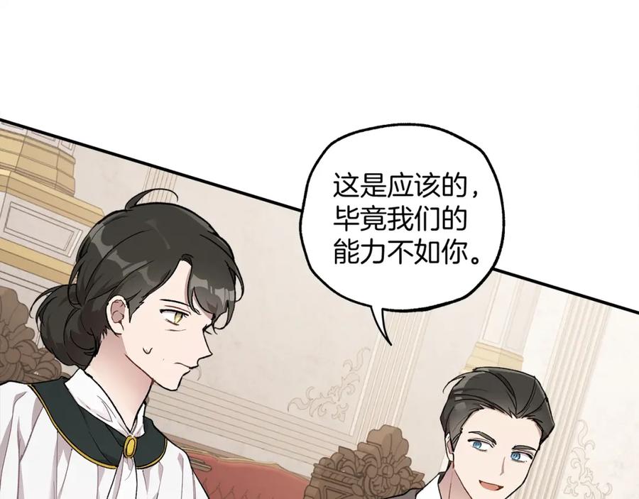 一切都是错觉 第38话 结婚？！ 第11页