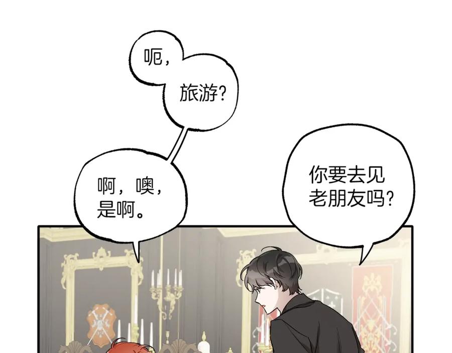 一切都是错觉 第38话 结婚？！ 第110页
