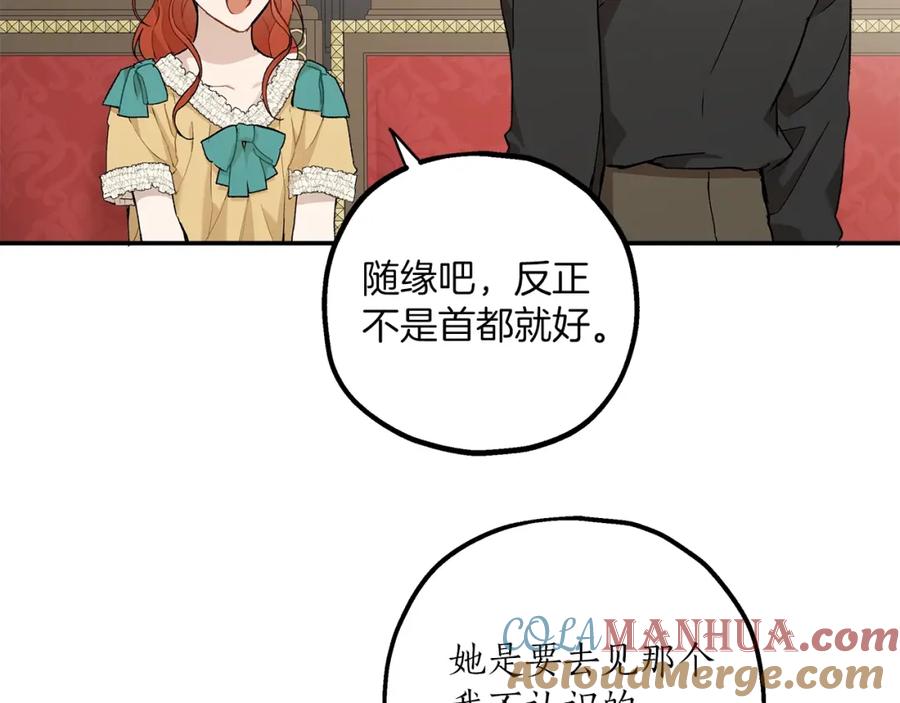 一切都是错觉 第38话 结婚？！ 第113页