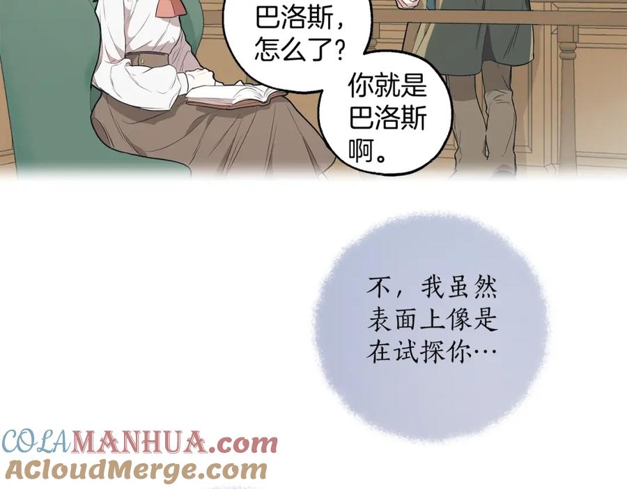 一切都是错觉 第38话 结婚？！ 第69页