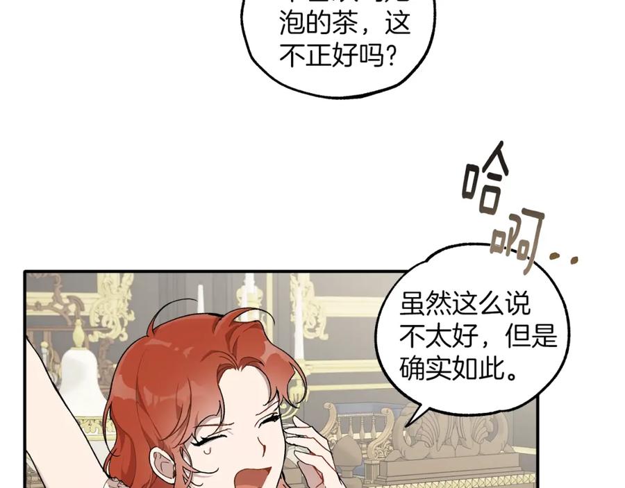 一切都是错觉 第38话 结婚？！ 第99页