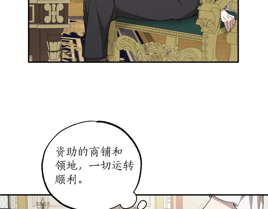 一切都是错觉 第38话 结婚？！ 第59页