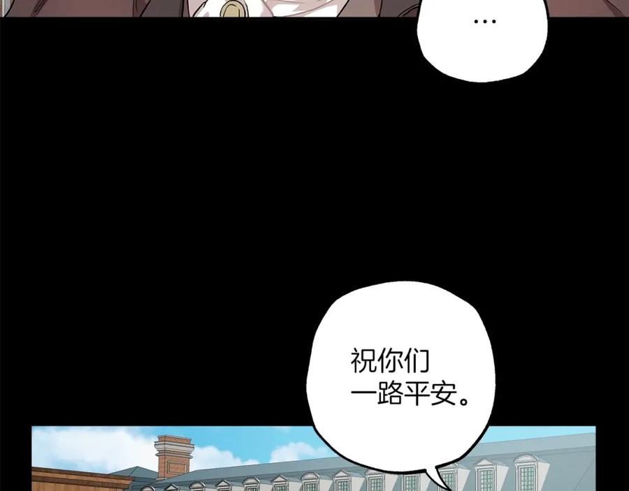 一切都是错觉 第38话 结婚？！ 第43页