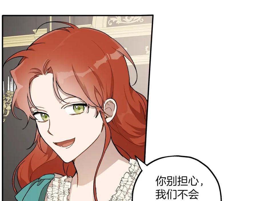 一切都是错觉 第38话 结婚？！ 第126页