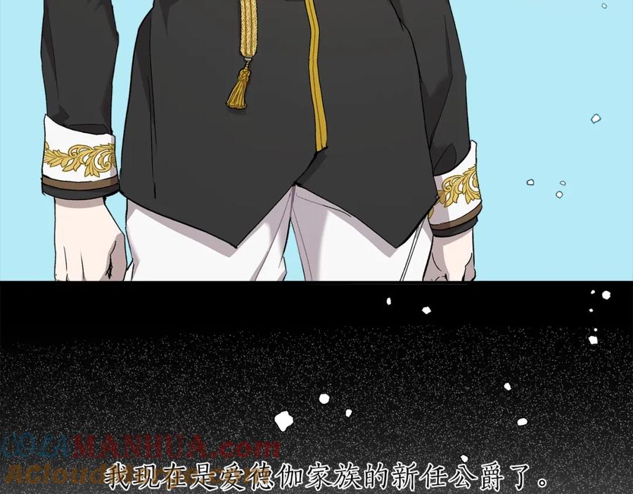 一切都是错觉 第38话 结婚？！ 第49页
