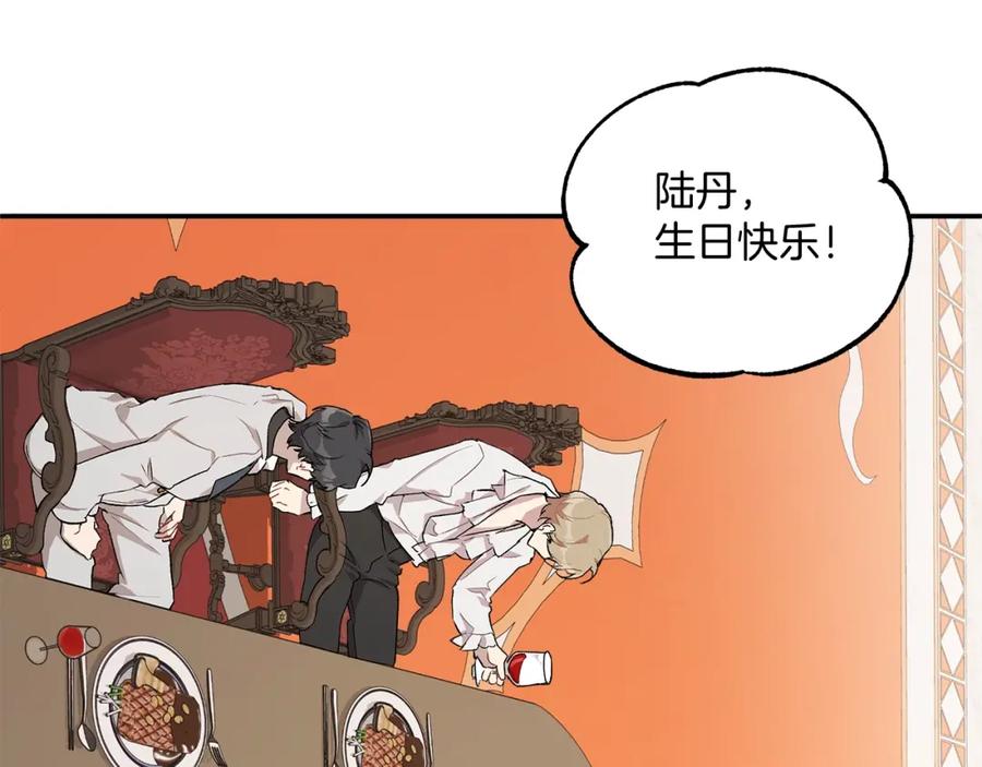 一切都是错觉 第38话 结婚？！ 第4页