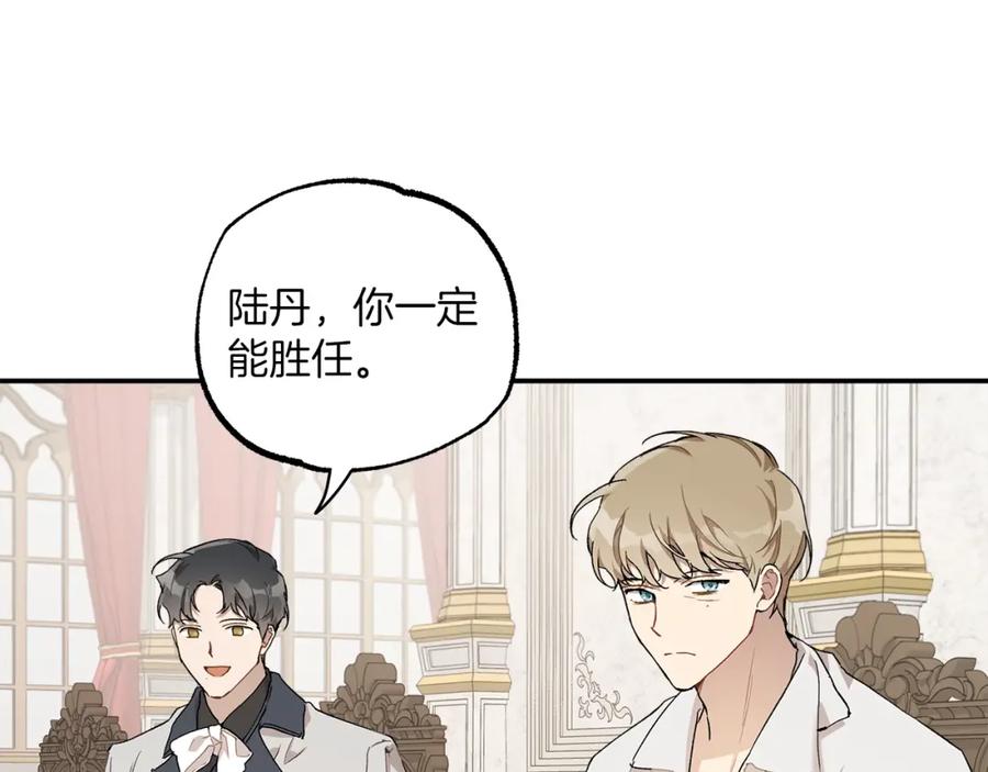 一切都是错觉 第38话 结婚？！ 第18页