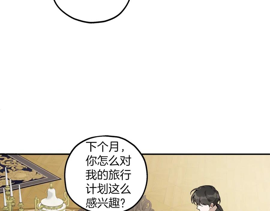 一切都是错觉 第38话 结婚？！ 第116页