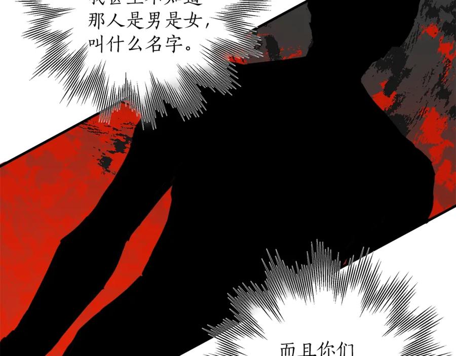 一切都是错觉 第38话 结婚？！ 第84页