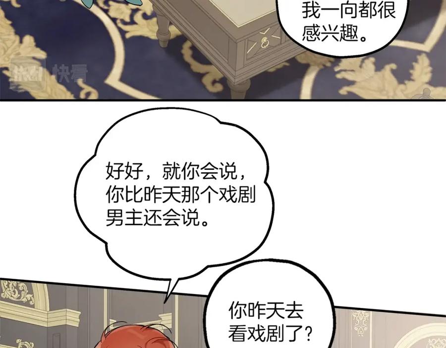 一切都是错觉 第38话 结婚？！ 第118页